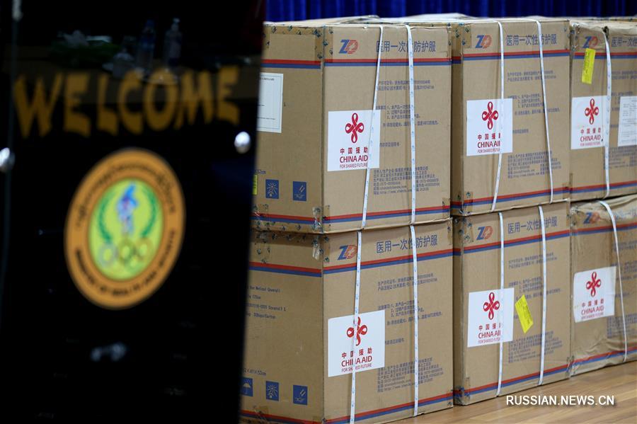 Китайское правительство пожертвовало Мьянме противоэпидемические средства