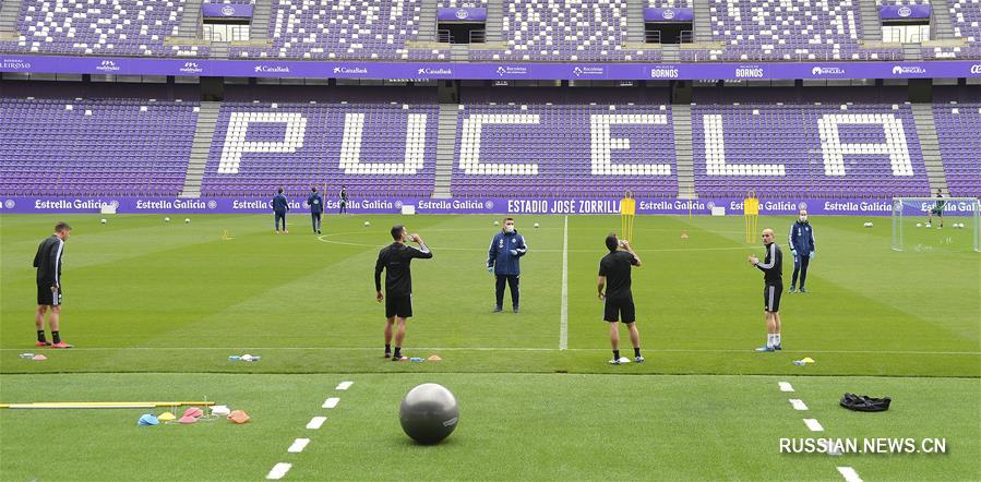 Несколько команд испанской Ла Лиги возобновили тренировки