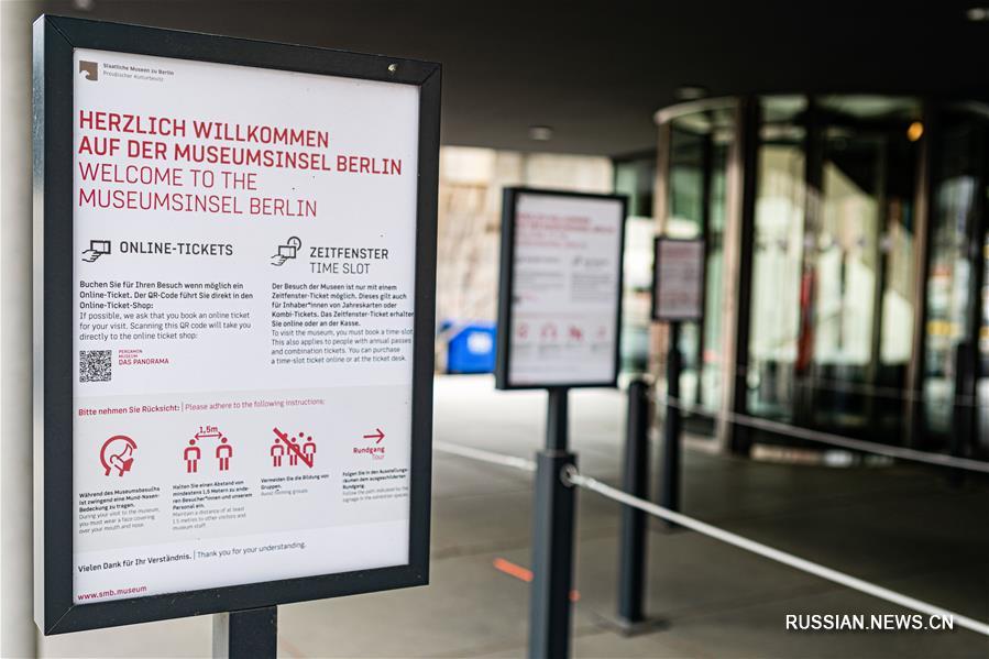 Международный день музеев в Берлине на фоне эпидемии COVID-19