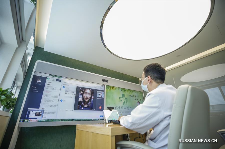 Пекинская больница "Сехэ" запустила сервис телемедицины
