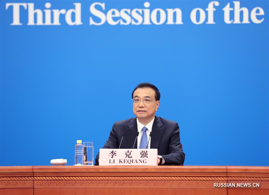 Ли Кэцян отвечает на вопросы китайских и зарубежных журналистов на пресс-конференции по окончании 3-й сессии ВСНП 13-го созыва