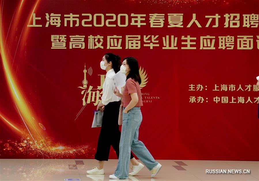 Ярмарка вакансий в Шанхае с соблюдением противоэпидемических мер