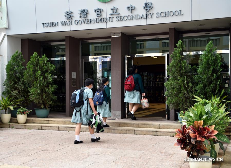 Школы Сянгана вернулись к нормальной работе