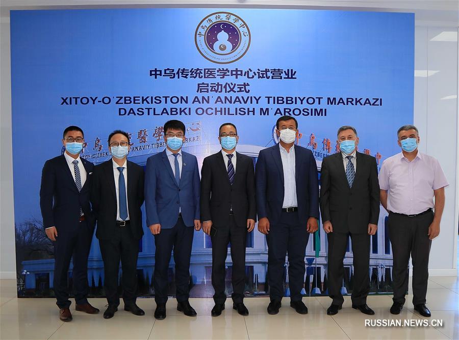 Китайско-узбекистанский центр традиционной медицины открылся в Ташкенте