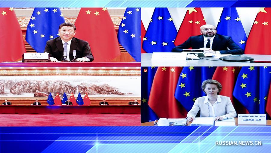 Си Цзиньпин пообщался по видеосвязи с руководителями ЕС