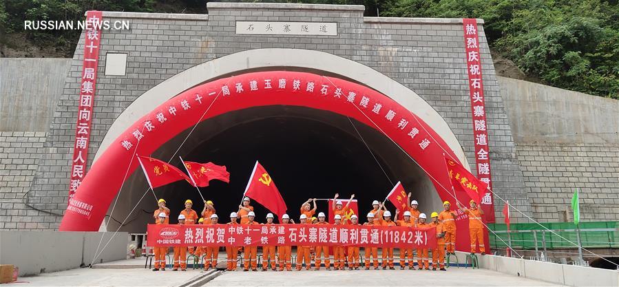 На ж/д магистрали Куньмин-Вьентьян проложили 12-километровый тоннель  