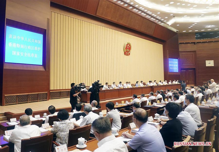 Высший законодательный орган Китая принял Закон о защите национальной безопасности в САР Сянган