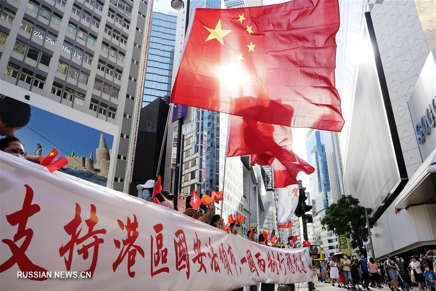 Жители Сянгана приветствуют принятие Закона КНР о защите национальной безопасности в САР Сянган