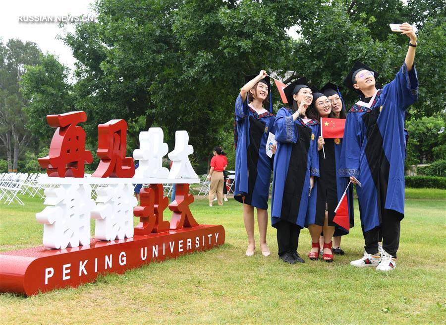 （教育）（7）北京大学举行2020年毕业典礼