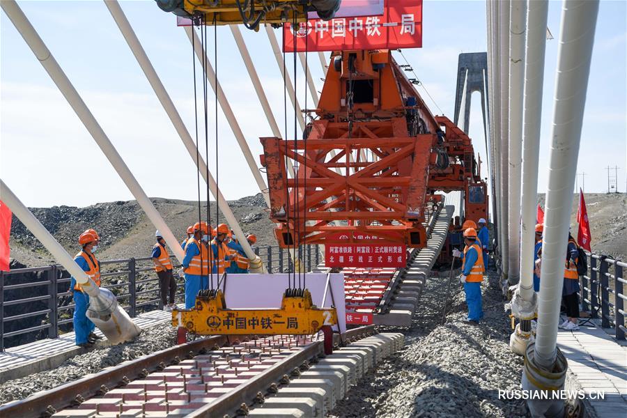 В Синьцзяне завершилось строительство железной дороги Алтай-Фуюнь-Чжуньдун