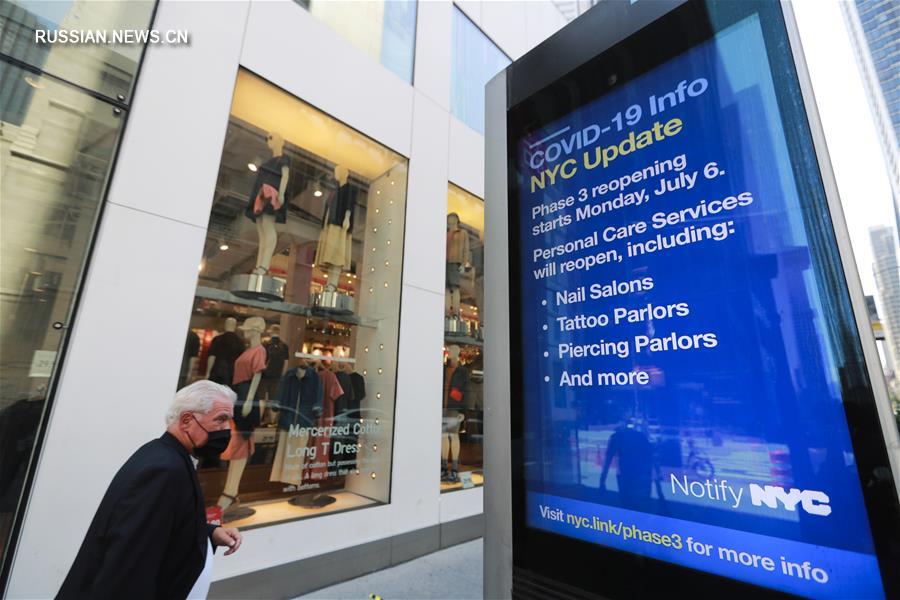 В США отметили День независимости на фоне пандемии COVID-19