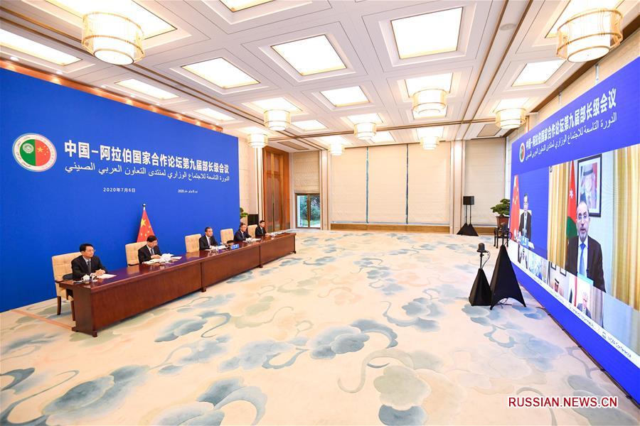 В рамках Форума китайско-арабского сотрудничества прошло 9-е министерское совещание