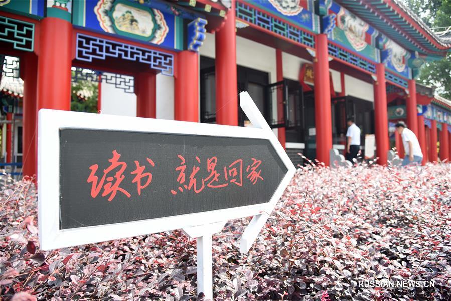 Город Жичжао на востоке Китая прилагает усилия для продвижения строительства общественных библиотек в микрорайонах