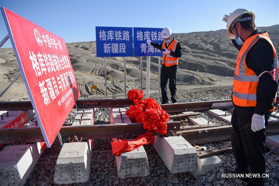 Завершена прокладка железной дороги Голмуд - Корла в Северо-Западном Китае