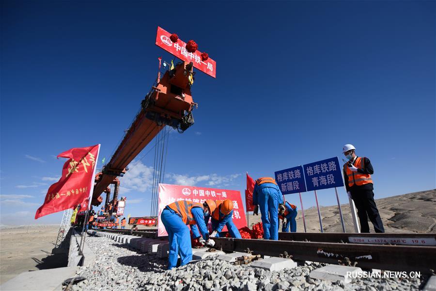 Завершена прокладка железной дороги Голмуд - Корла в Северо-Западном Китае