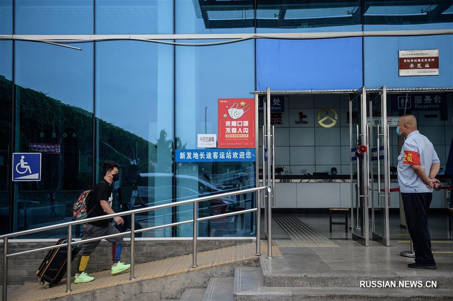 В Пекине возобновила работу автобусная станция "Синьфади"