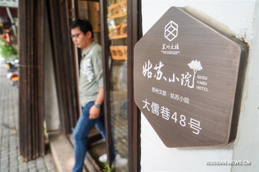 "Гусуский дворик" -- элитные гостевые дома в сучжоуском стиле