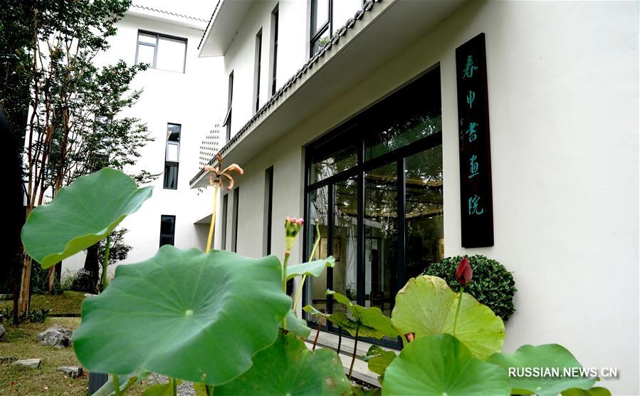 В Шанхае открылась Академия живописи и каллиграфии "Чуньшэнь"