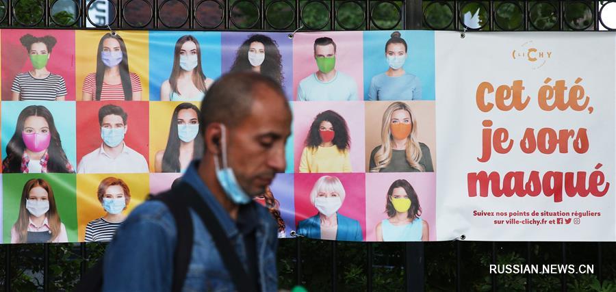Власти Парижа намерены обязать горожан носить маски в некоторых местах на открытом воздухе 