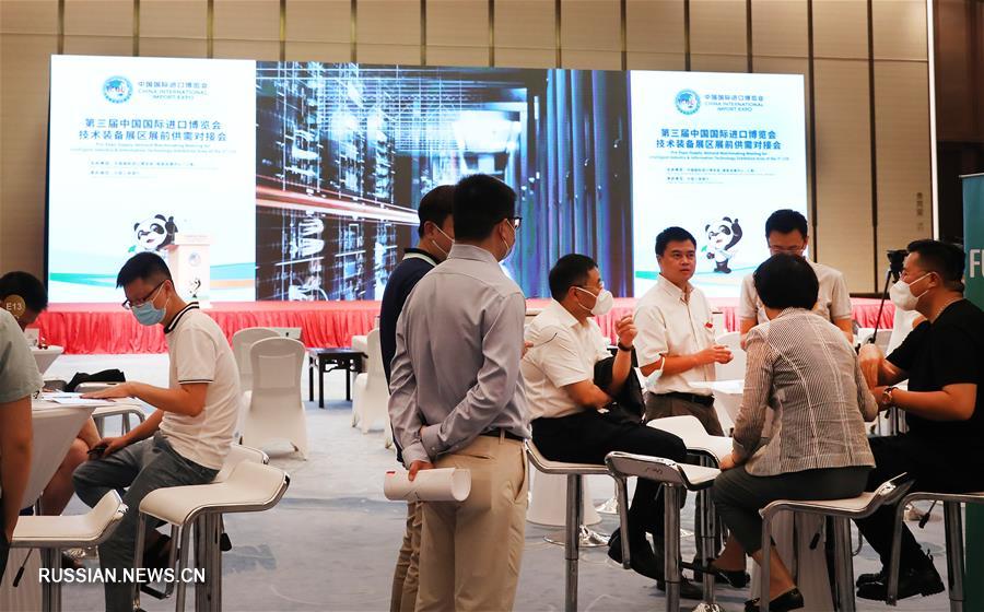 （经济）（6）第三届进博会技术装备展区展前供需对接会在上海举行