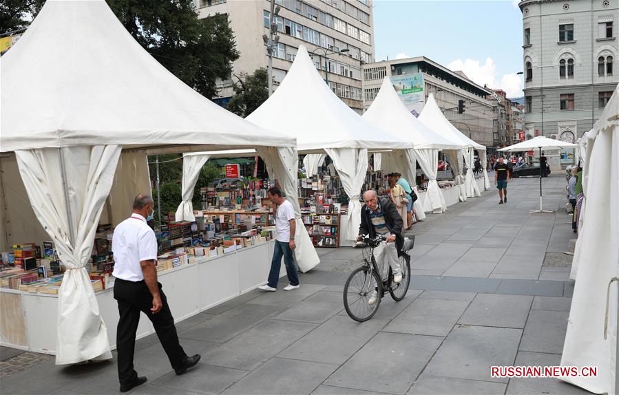 Книжный базар в Сараево