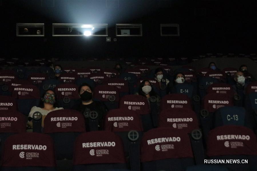 В Мехико вновь открылись кинотеатры