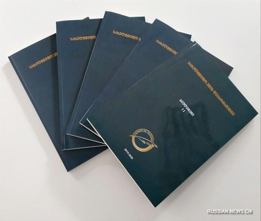 В Грузии разработали руководство для перевода и транскрипции-транслитерации китайского языка на грузинский