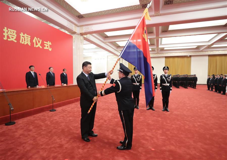 Си Цзиньпин вручил знамя и дал наказ Народной полиции Китая