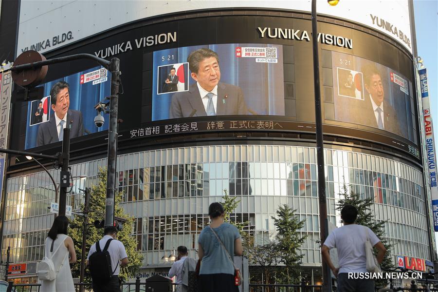 Премьер-министр Японии Синдзо Абэ объявил об уходе со своего поста