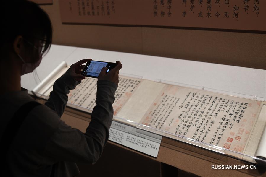 В музее "Гугун" пройдет выставка каллиграфии Су Ши