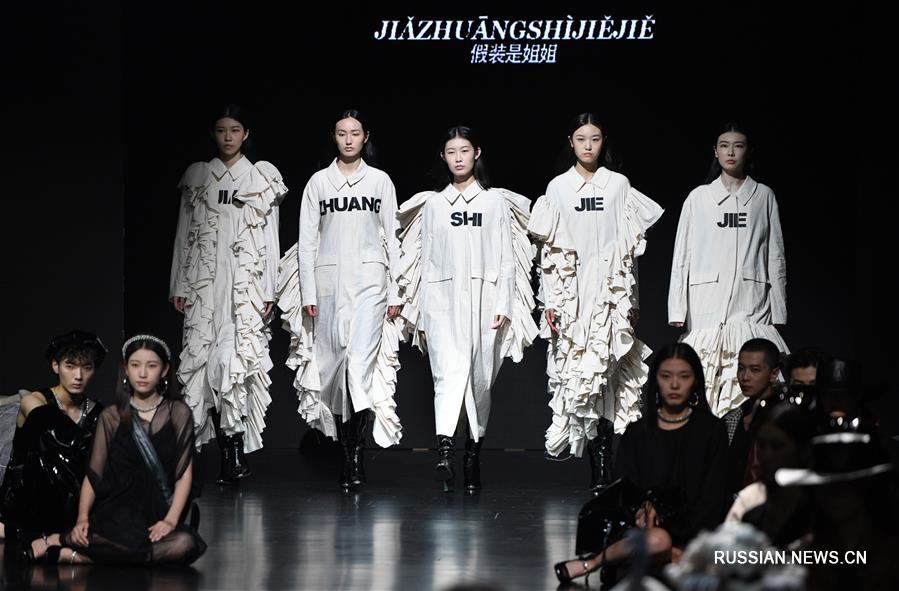 20-я Неделя моды в Циндао -- Показ коллекции модной марки Jiazhuanshijiejie