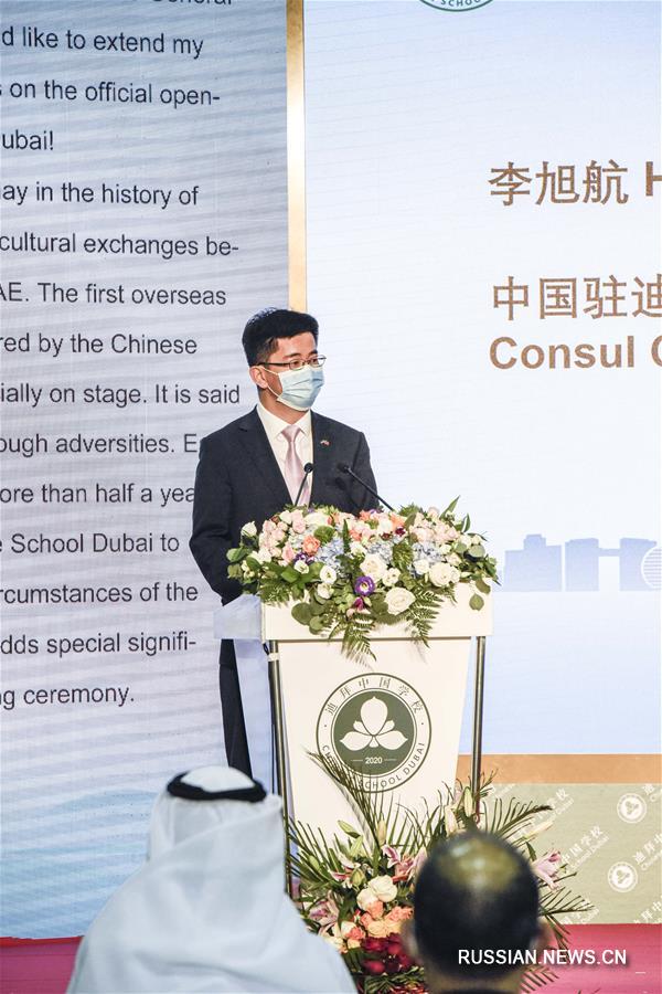 В Дубае открылась китайская школа