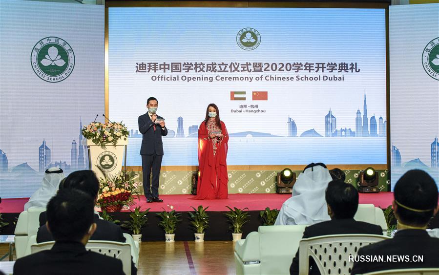 В Дубае открылась китайская школа