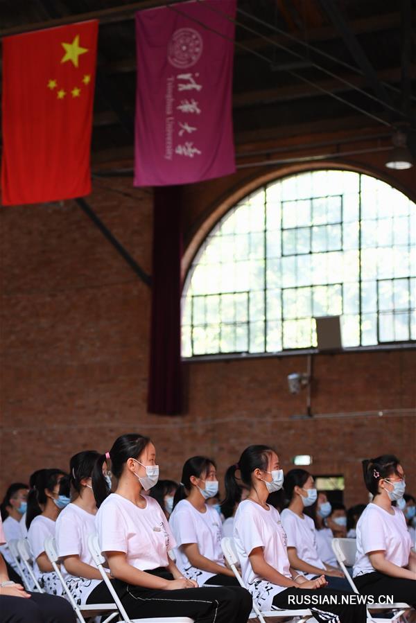 В университете "Цинхуа" прошла церемония начала учебы для первокурсников 2020 года