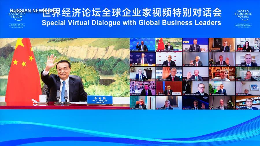 Ли Кэцян принял участие в виртуальном диалоге с лидерами мирового бизнеса