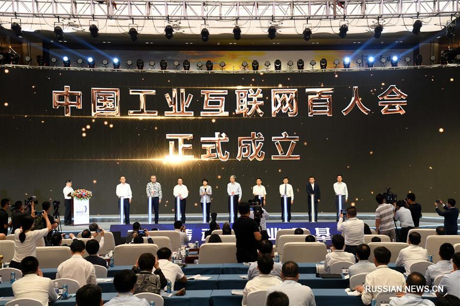 В Циндао стартовала Всемирная конференция интернет-индустрии в промышленном секторе 