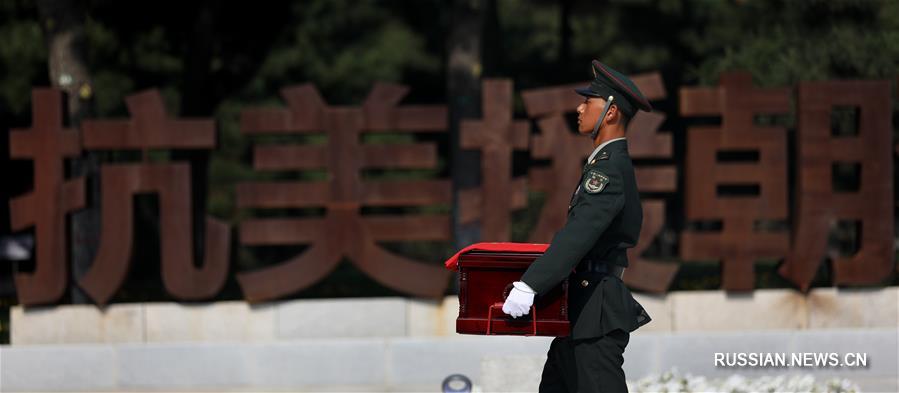 （新华视界）（1）第七批在韩中国人民志愿军烈士遗骸回国
