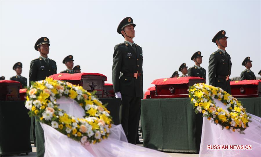 В Шэньян доставлены останки 117 китайских добровольцев, павших в Корейской войне