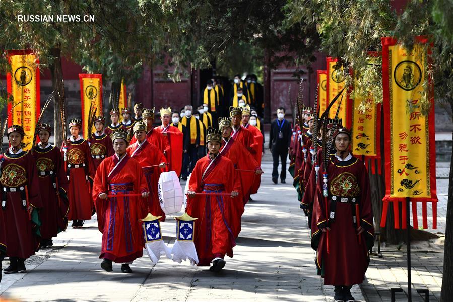 В Цюйфу прошла традиционная церемония в честь дня рождения Конфуция