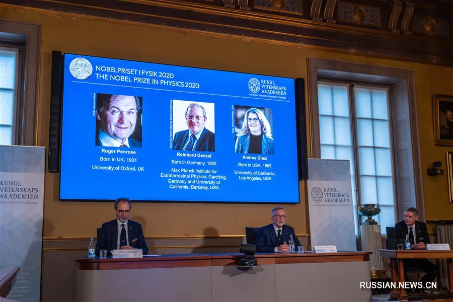（国际）（1）三名科学家分享2020年诺贝尔物理学奖
