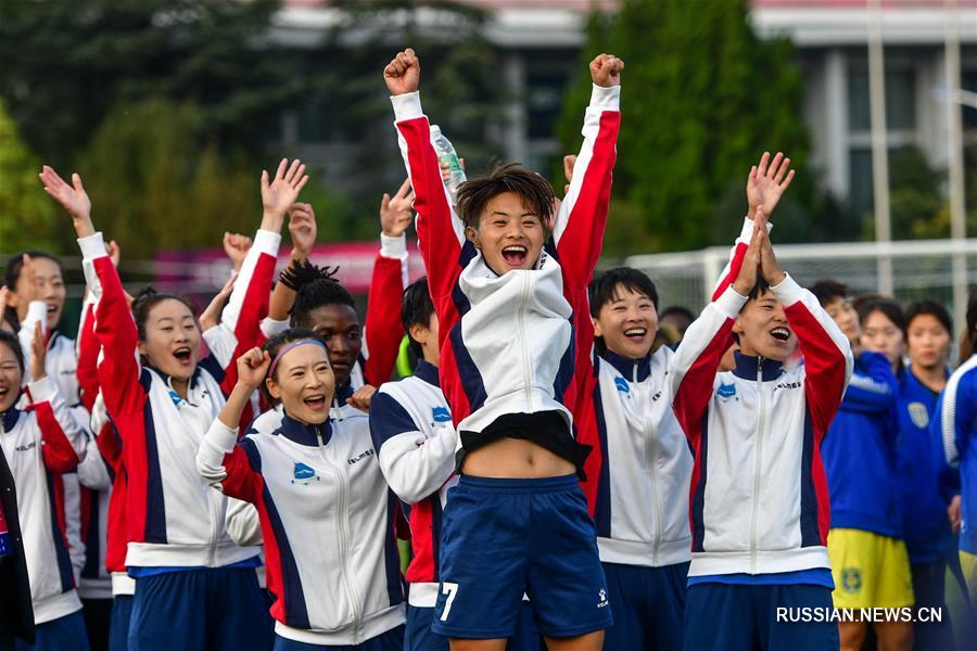 Футбол -- Чемпионат Китая 2020 среди женских команд: ФК "Ухань Чэду Цзянда" выиграл чемпионский титул