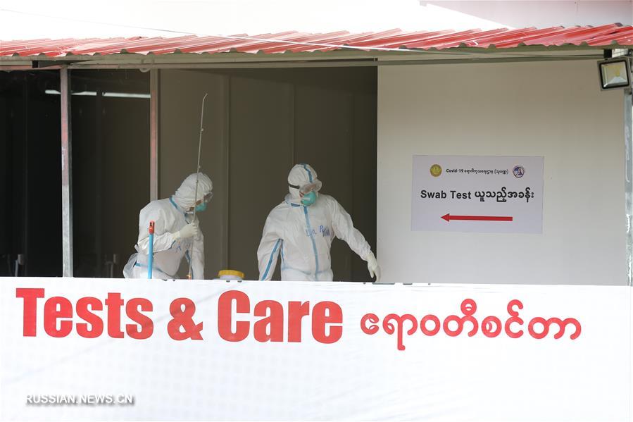 Число случаев заражения COVID-19 в Мьянме превысило 30 тыс. 