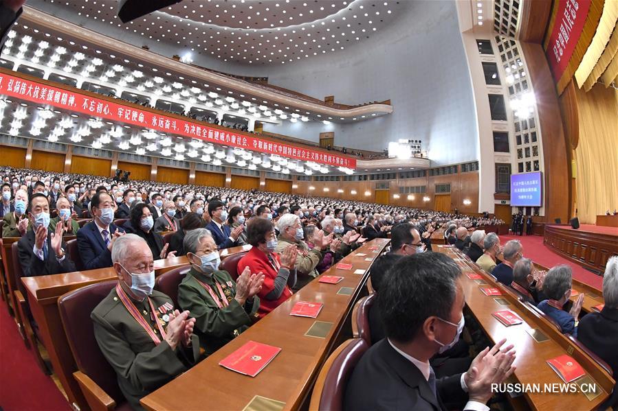 （XHDW）（14）纪念中国人民志愿军抗美援朝出国作战70周年大会在京隆重举行