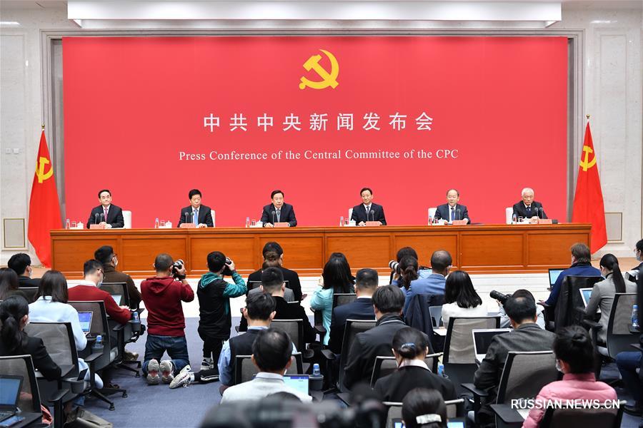 （时政）（2）中共中央举行新闻发布会介绍党的十九届五中全会精神