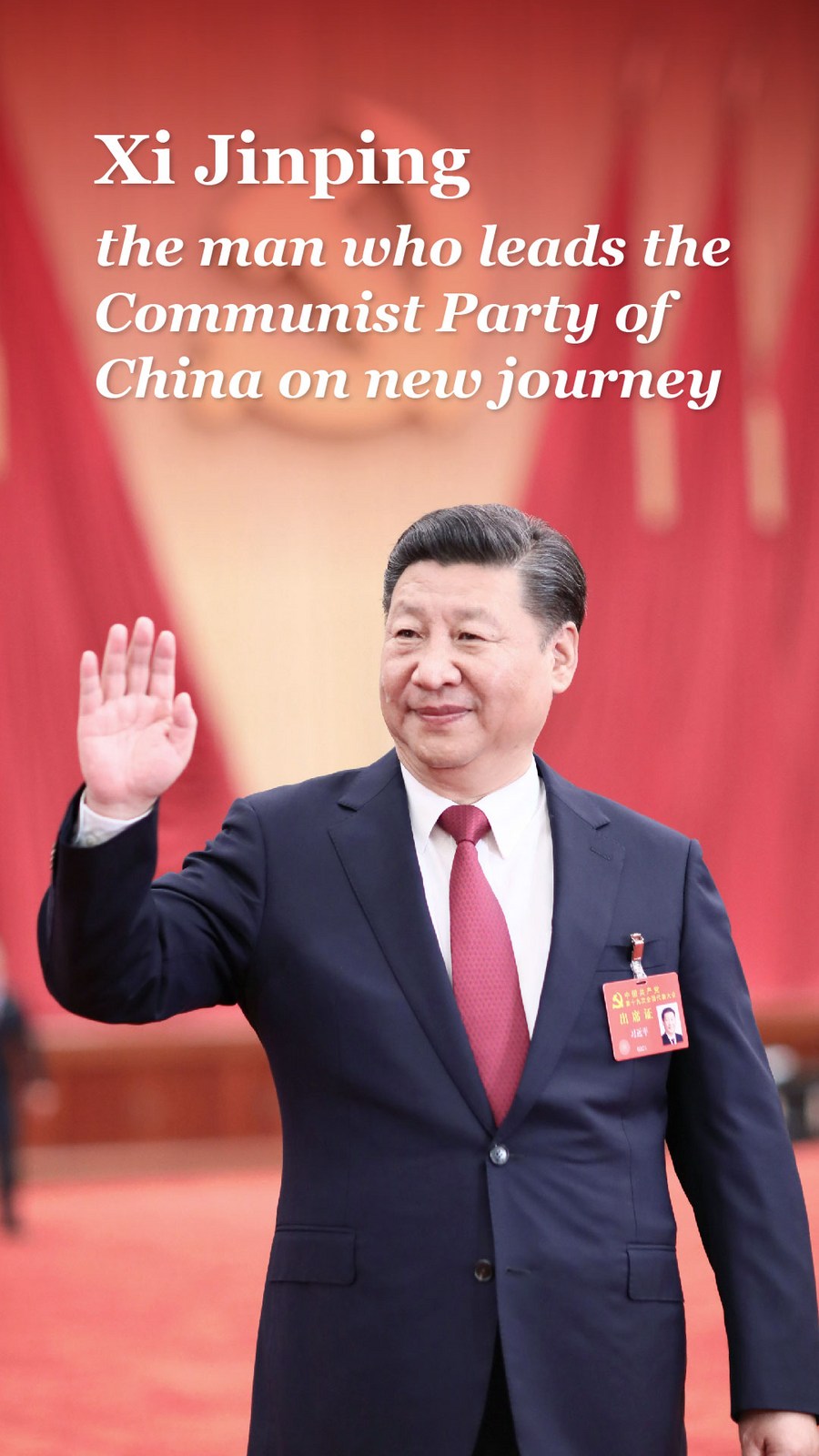 Доклад: Особый путь Китая