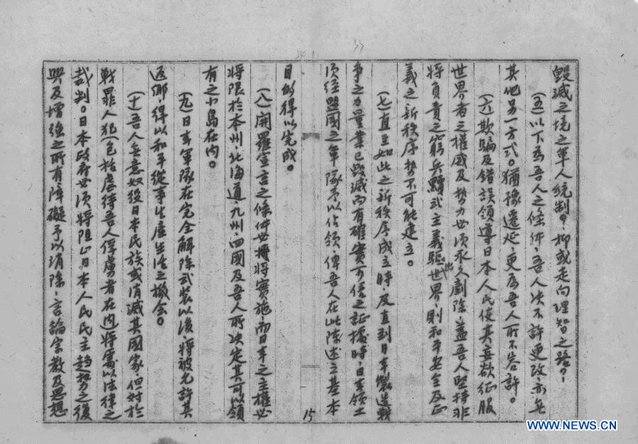 （新华全媒头条&middot;波茨坦公告&middot;图文互动）（2）捍卫《波茨坦公告》的现实意义 