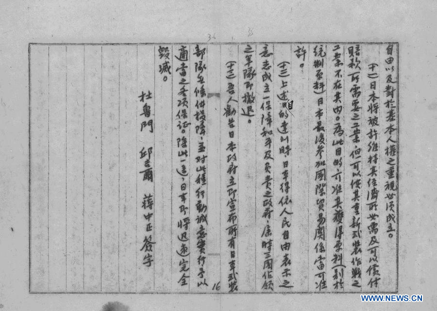 （新华全媒头条&middot;波茨坦公告&middot;图文互动）（3）捍卫《波茨坦公告》的现实意义 