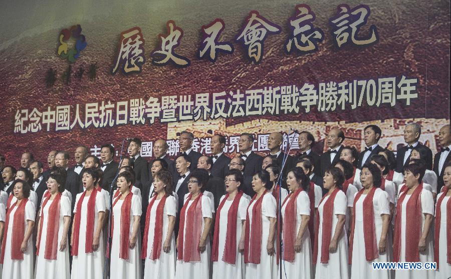 （抗战胜利70周年）香港举行纪念抗战胜利70周年大型晚会