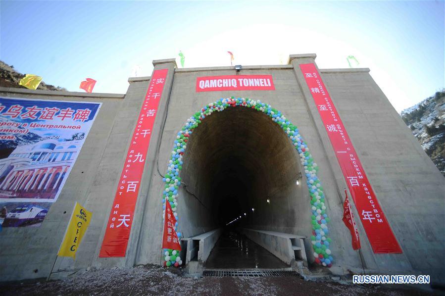 Китайская корпорация CTG построила самый протяженный железнодорожный тоннель в Центральной Азии