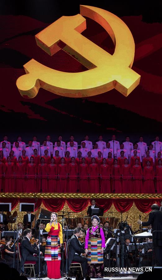 Торжественный концерт в честь 95-летия основания КПК в Пекине